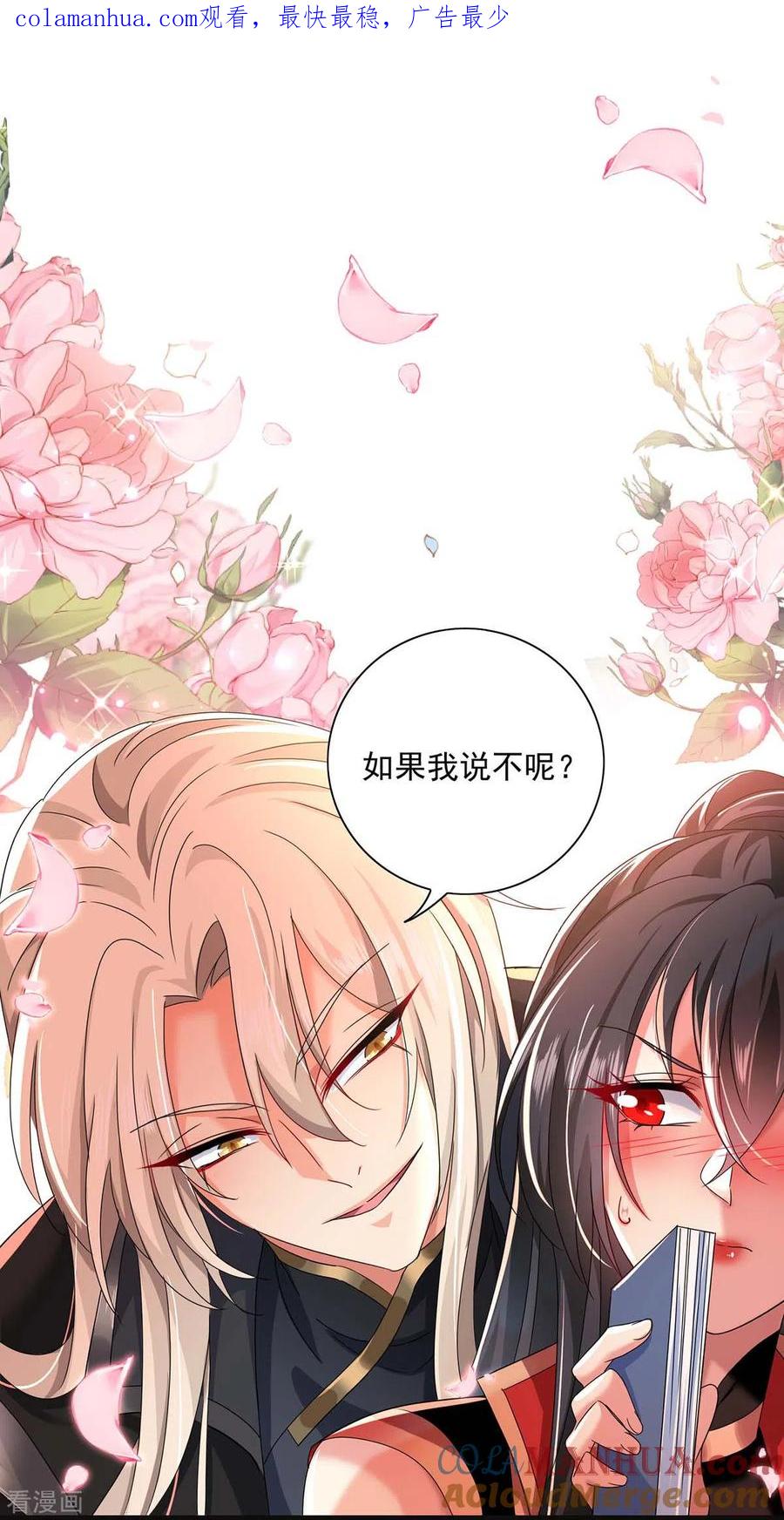 第96话意外-我在异界养男神：神医九小姐-掌阅文化（第1张）
