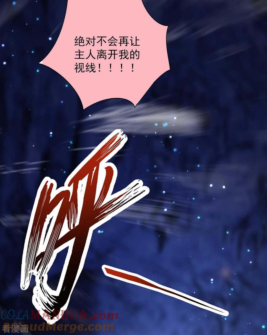 第97话传承-我在异界养男神：神医九小姐-掌阅文化（第9张）