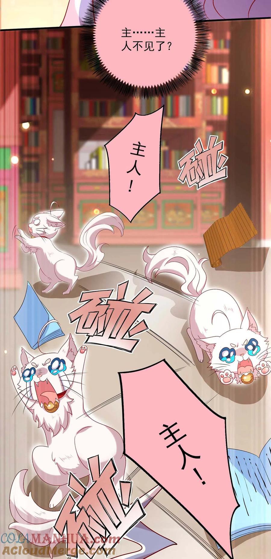 第97话传承-我在异界养男神：神医九小姐-掌阅文化（第3张）