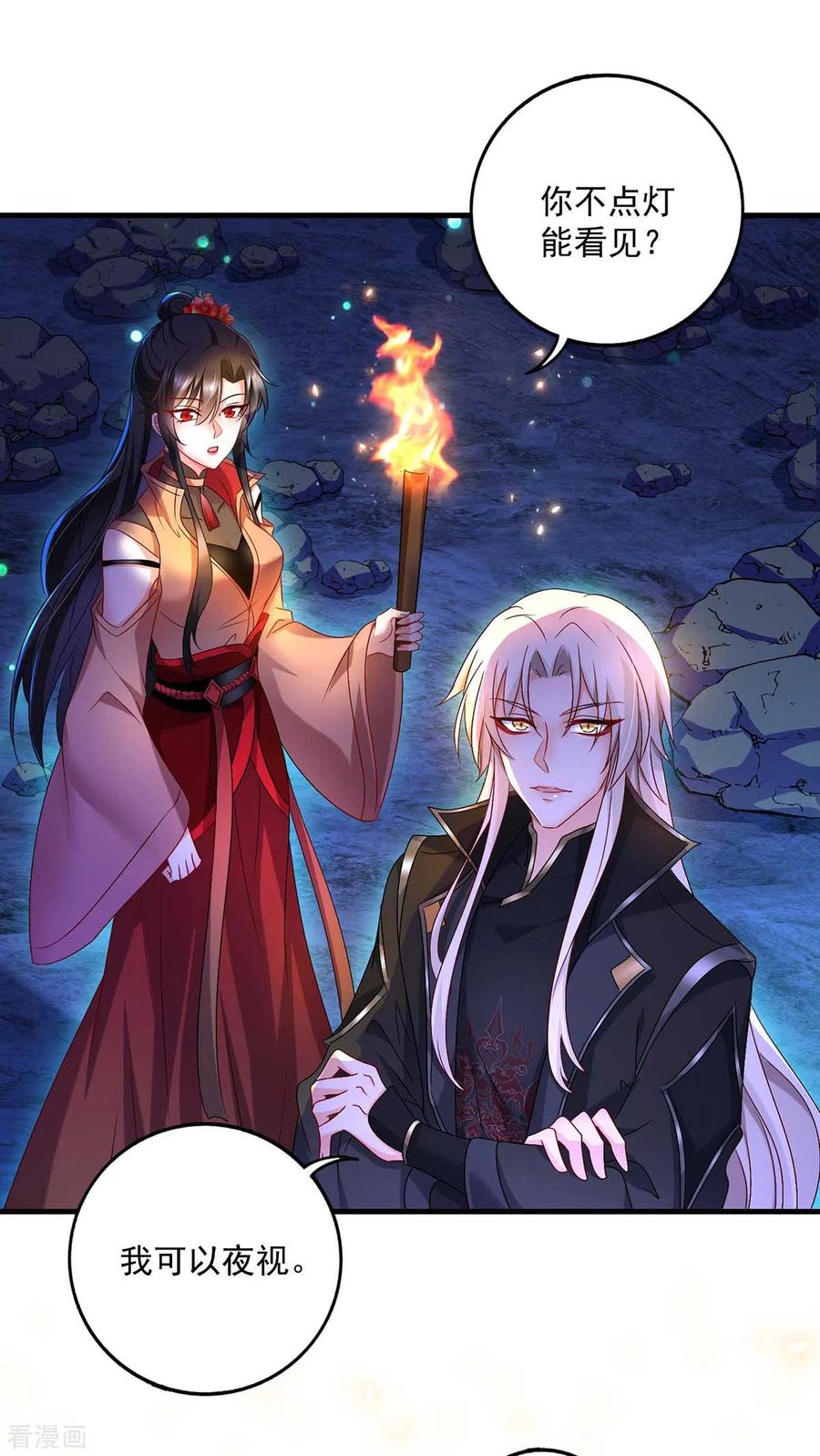 第97话传承-我在异界养男神：神医九小姐-掌阅文化（第14张）