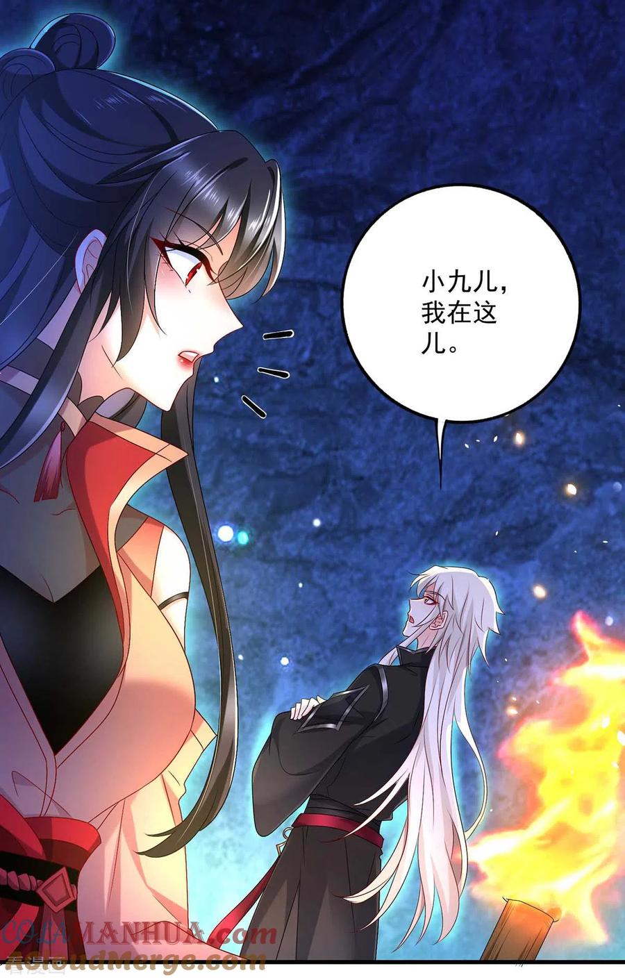 第97话传承-我在异界养男神：神医九小姐-掌阅文化（第13张）