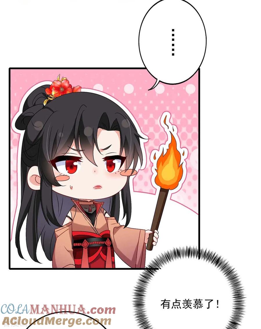 第97话传承-我在异界养男神：神医九小姐-掌阅文化（第14张）