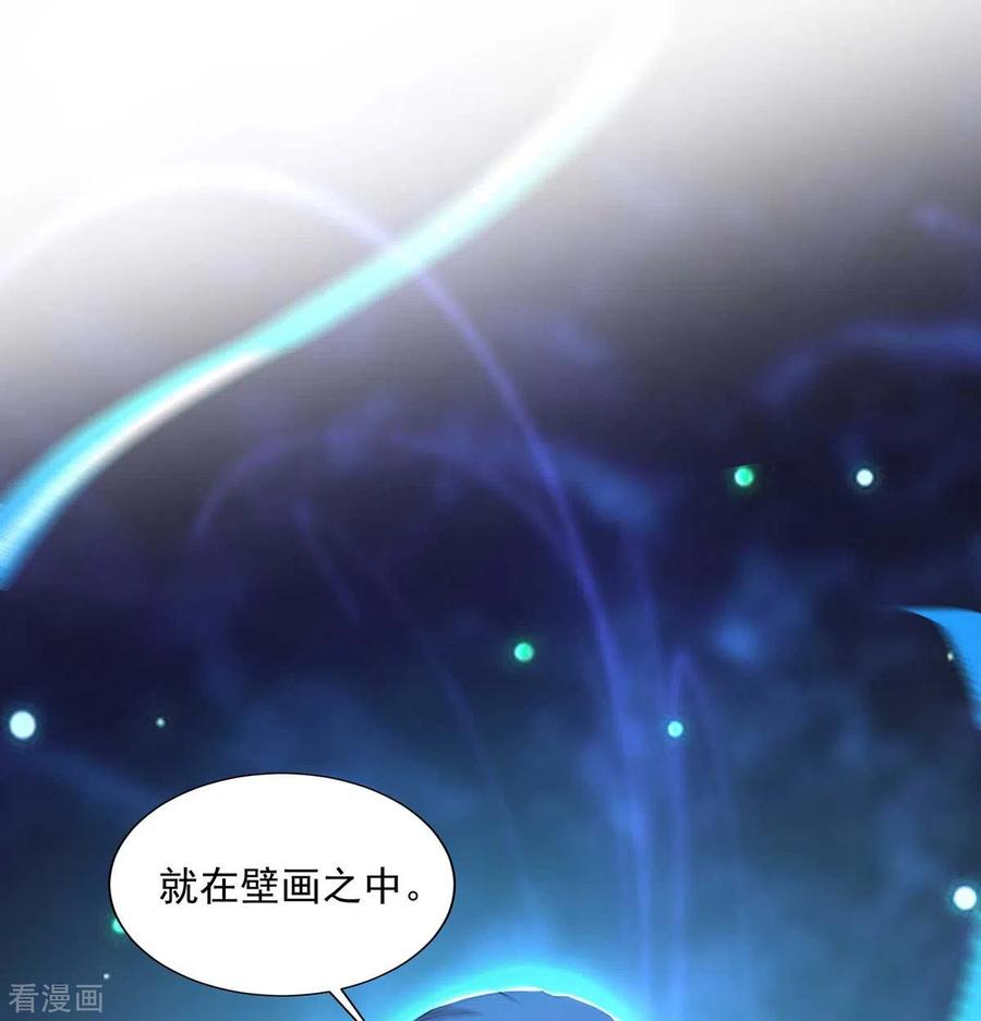 第98话古兽文-我在异界养男神：神医九小姐-掌阅文化（第4张）
