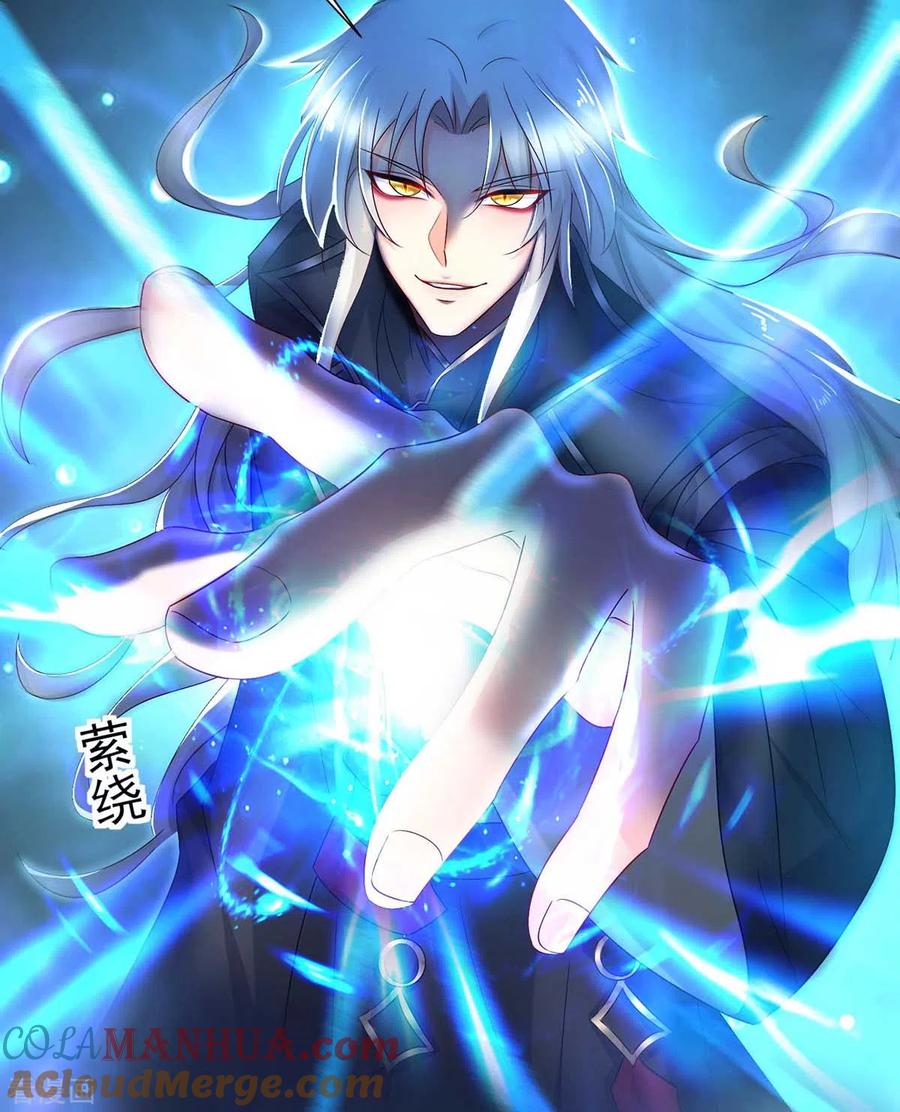 第98话古兽文-我在异界养男神：神医九小姐-掌阅文化（第5张）