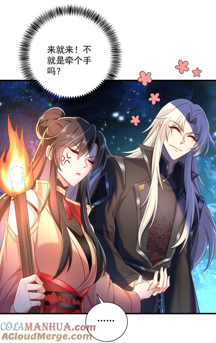 第98话古兽文-我在异界养男神：神医九小姐-掌阅文化（第15张）