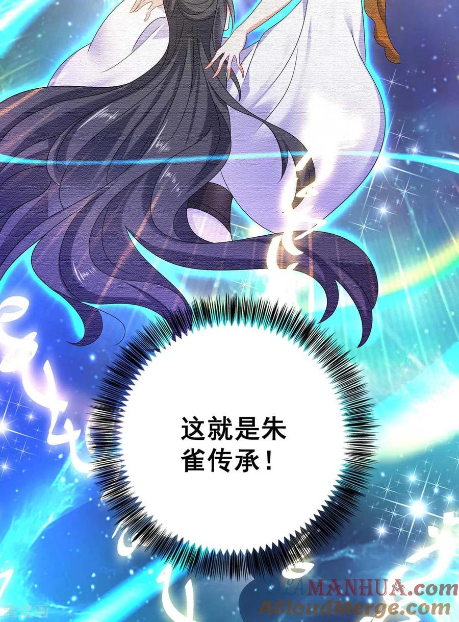 第98话古兽文-我在异界养男神：神医九小姐-掌阅文化（第7张）
