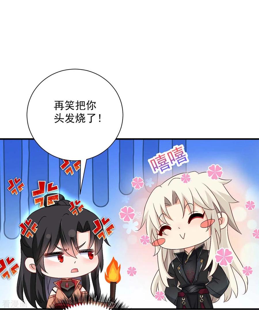 第98话古兽文-我在异界养男神：神医九小姐-掌阅文化（第10张）