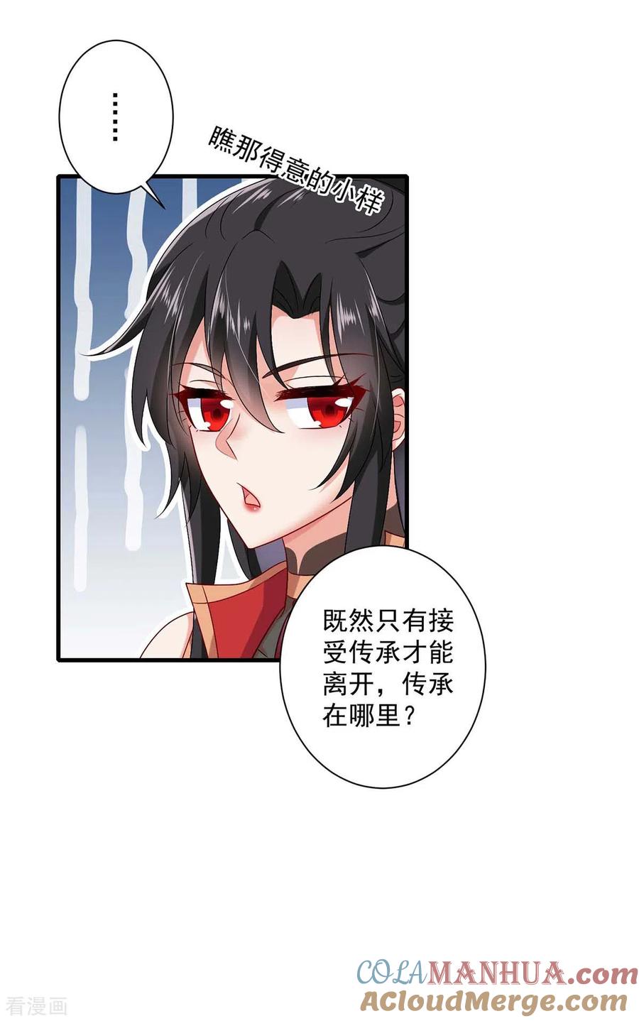第98话古兽文-我在异界养男神：神医九小姐-掌阅文化（第3张）