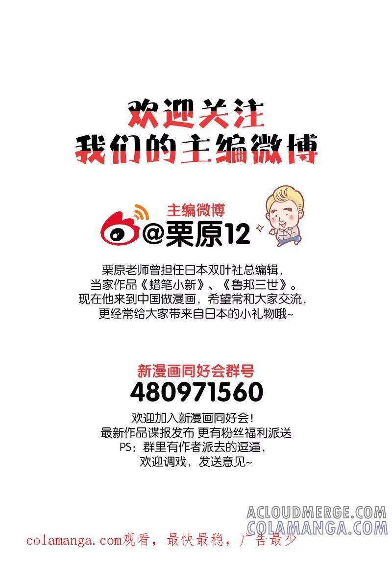 第6话2被吃掉了-猫狐恼-新漫画（第8张）