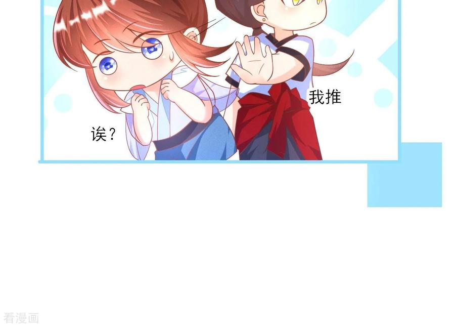 第14话我就是神明！-我是漫画女主角-爱奇艺漫画（第7张）