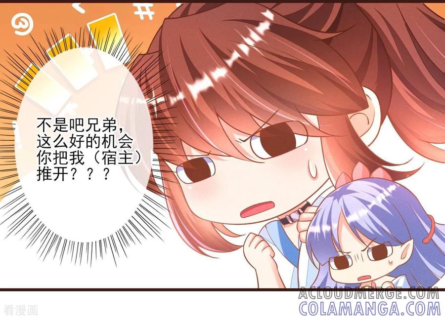 第14话我就是神明！-我是漫画女主角-爱奇艺漫画（第9张）