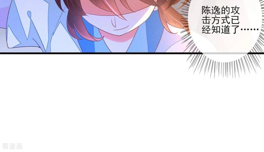 第15话对异性保持点距离感-我是漫画女主角-爱奇艺漫画（第20张）