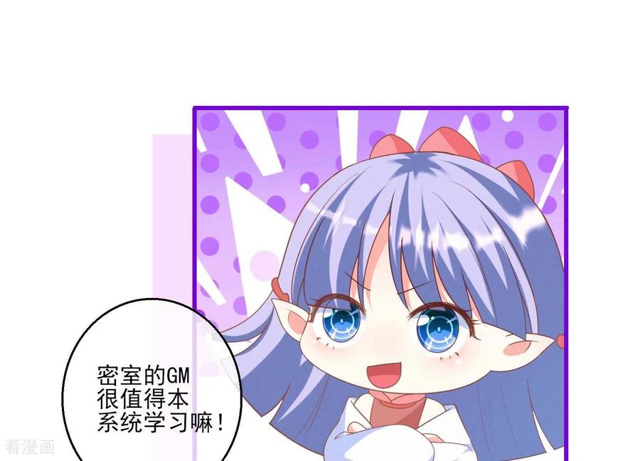 第15话对异性保持点距离感-我是漫画女主角-爱奇艺漫画（第14张）