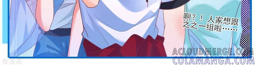 第15话对异性保持点距离感-我是漫画女主角-爱奇艺漫画（第9张）