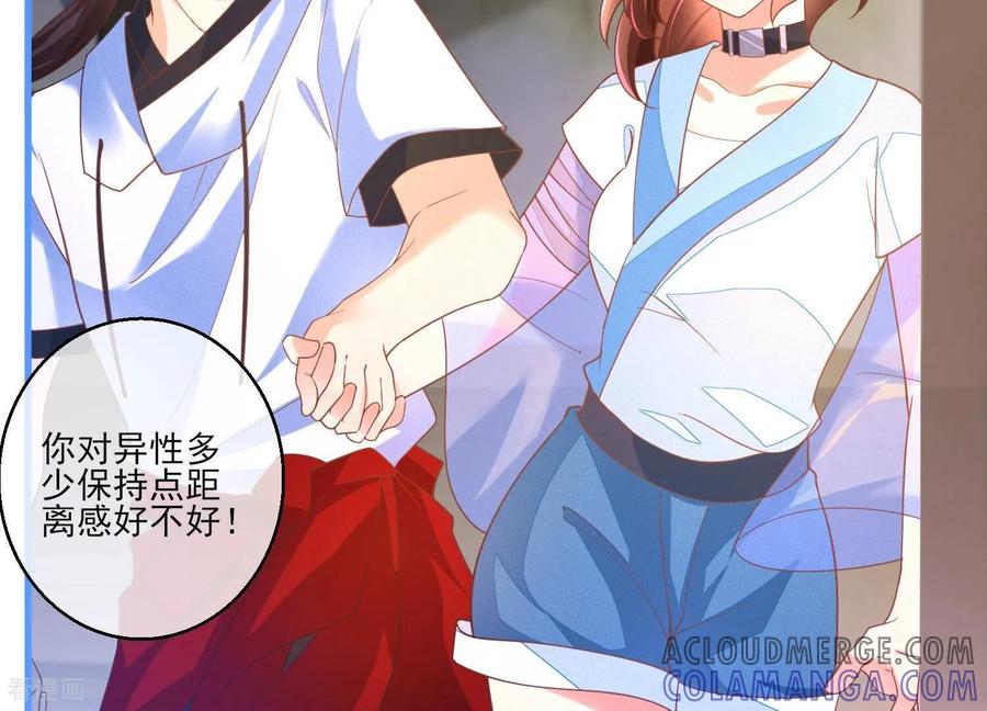 第15话对异性保持点距离感-我是漫画女主角-爱奇艺漫画（第17张）
