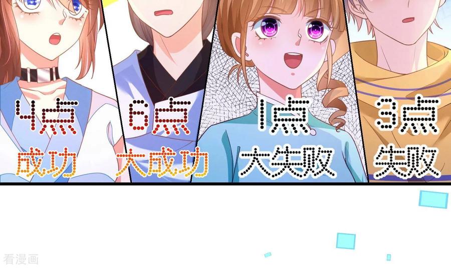 第15话对异性保持点距离感-我是漫画女主角-爱奇艺漫画（第6张）