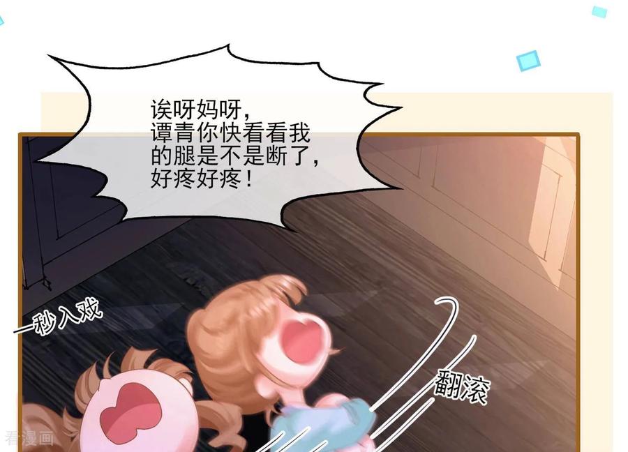 第15话对异性保持点距离感-我是漫画女主角-爱奇艺漫画（第12张）