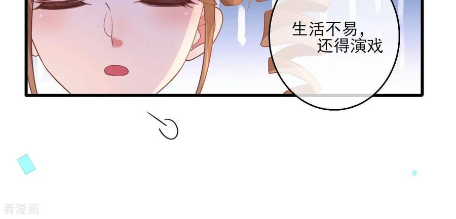 第15话对异性保持点距离感-我是漫画女主角-爱奇艺漫画（第11张）