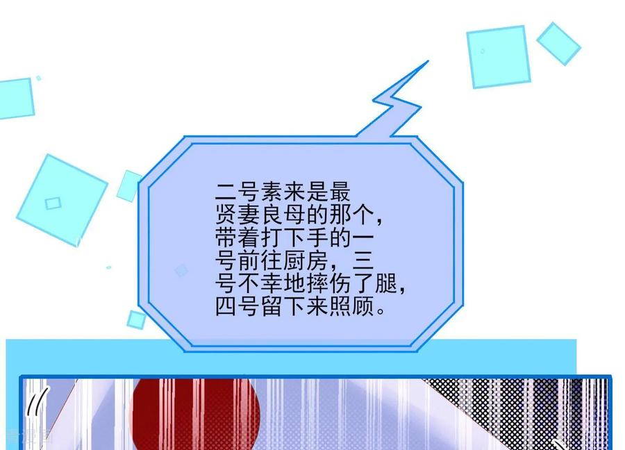 第15话对异性保持点距离感-我是漫画女主角-爱奇艺漫画（第7张）
