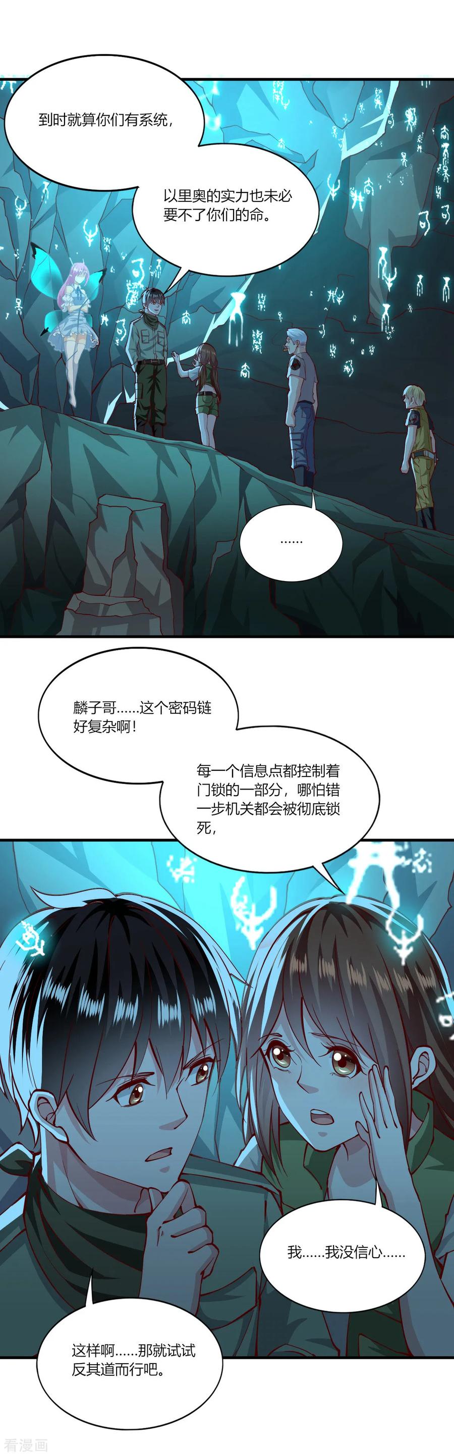 第167话-我的V信是外挂-二次元动漫 金橙动漫（第15张）