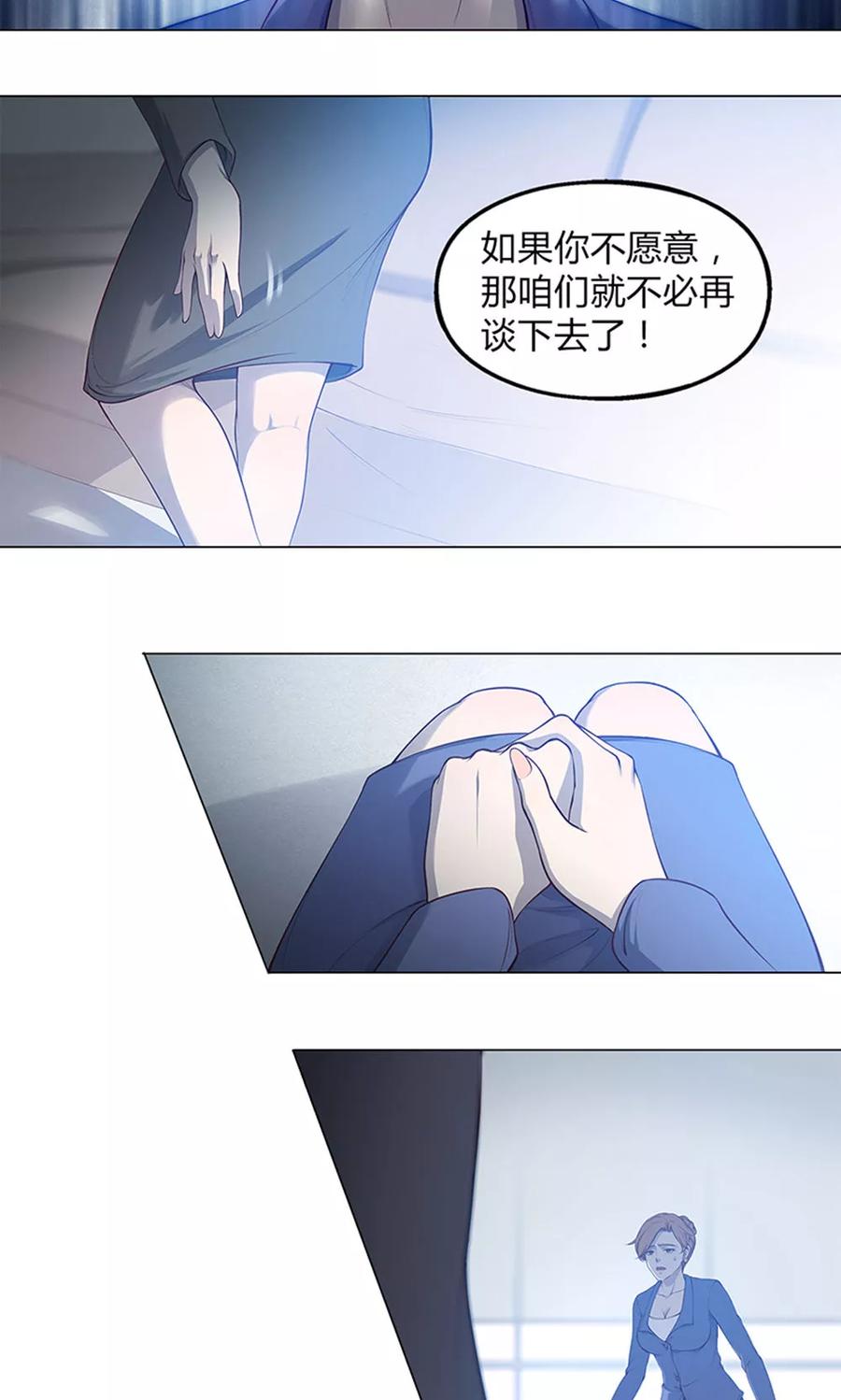 第50话-替身名媛-阿里文化︱一波人（第6张）