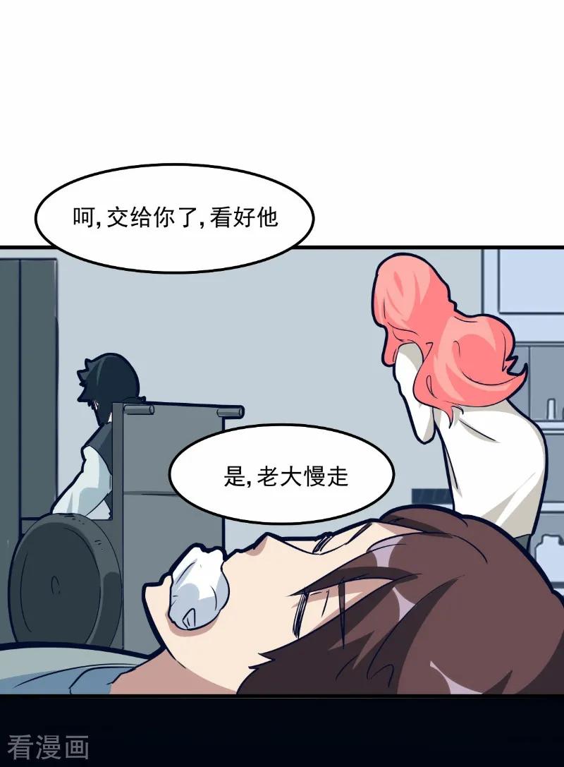 第75话-世界牢狱：曼顿特森-凤凰动漫（第18张）