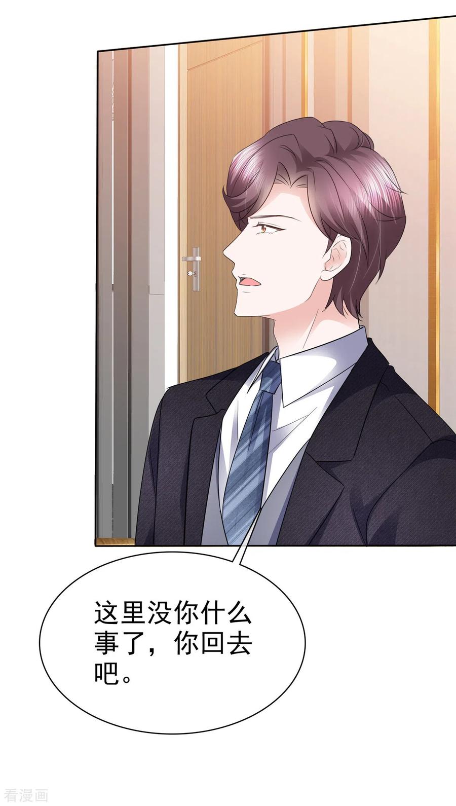 第19话这是嫉妒了-她若星辰照亮我-阿柯文化（第16张）