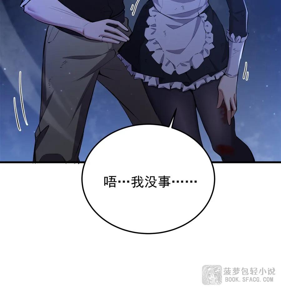 31逃亡-凤傲天小说里的黄毛反派也想幸福-菠萝包轻小说（第15张）