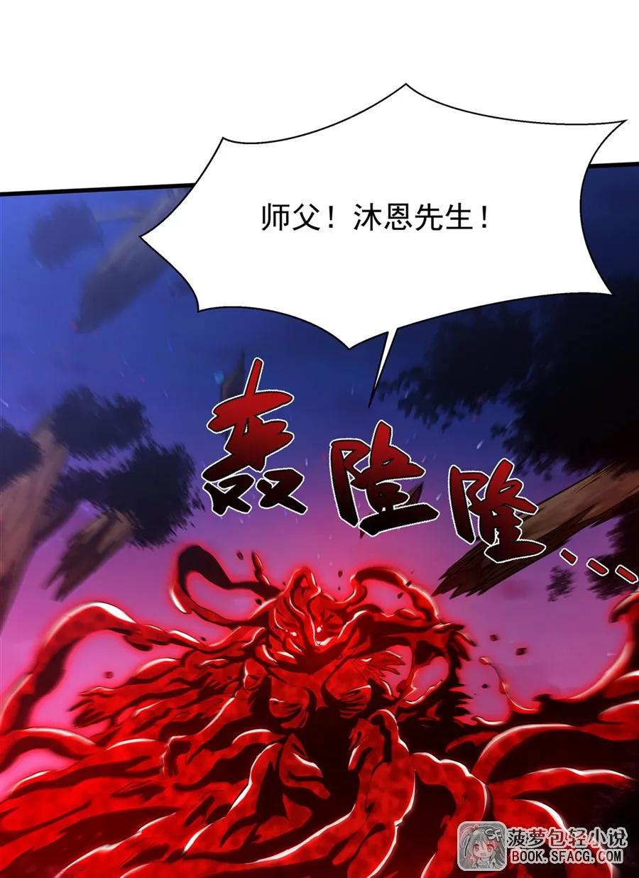 31逃亡-凤傲天小说里的黄毛反派也想幸福-菠萝包轻小说（第18张）