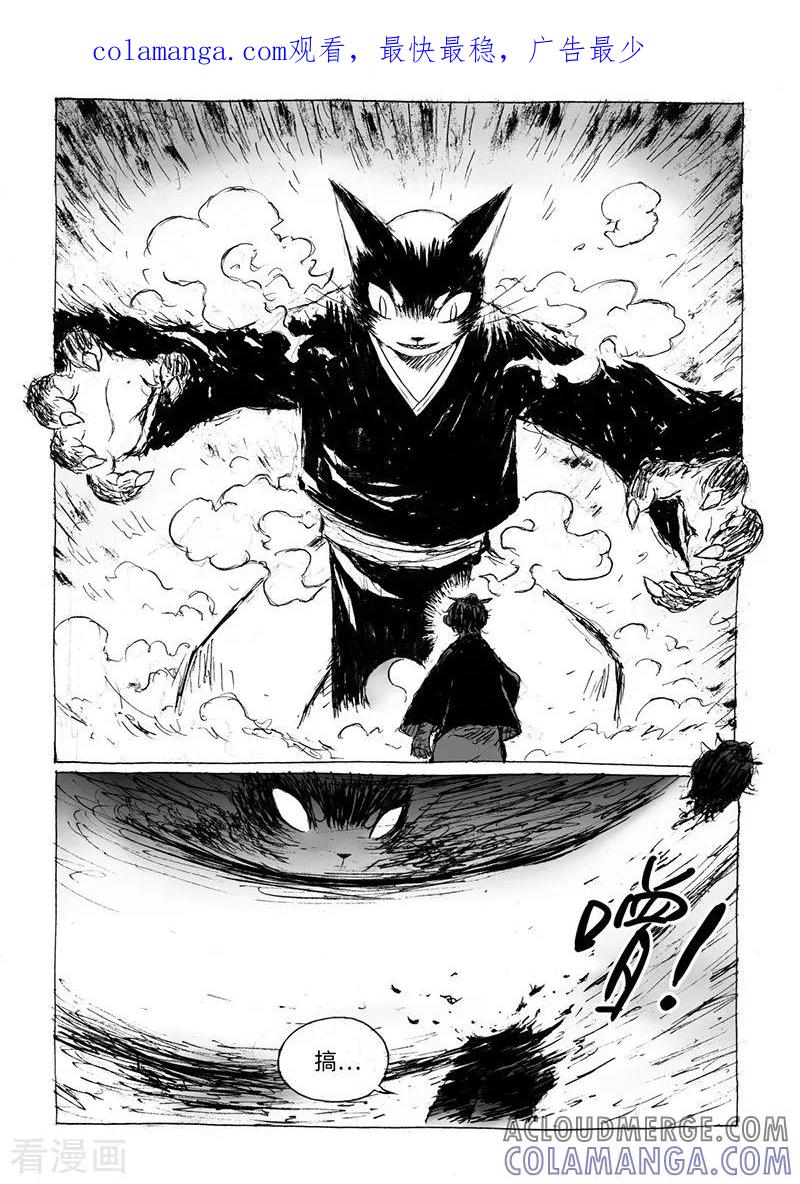 第14话2稍安勿躁-猫狐恼-新漫画（第1张）