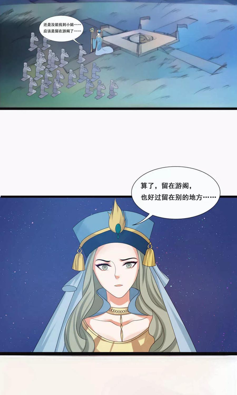 第71话-临界之镜-极漫文化（第8张）