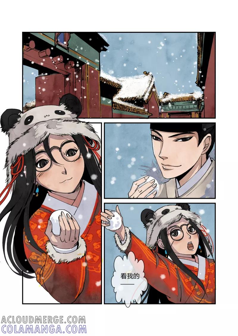 第33话妖狐篇-京师有妖狐（下）-花样公公-有妖气（第3张）