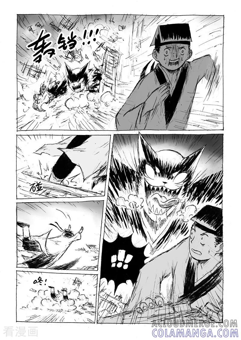 第14话2稍安勿躁-猫狐恼-新漫画（第3张）