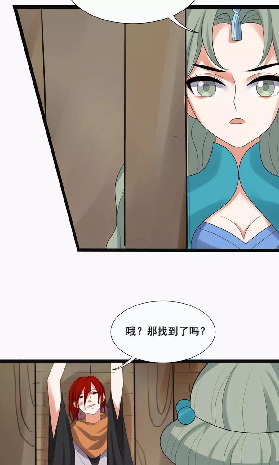 第71话-临界之镜-极漫文化（第4张）