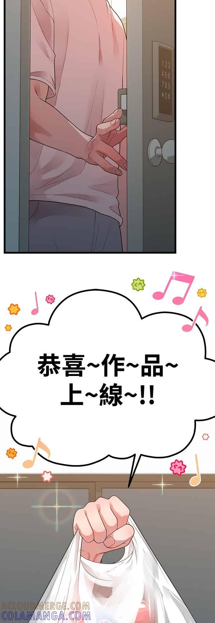 第43话牙刷+刷牙=_-神圣成人漫画家生活-JOOYA（第24张）