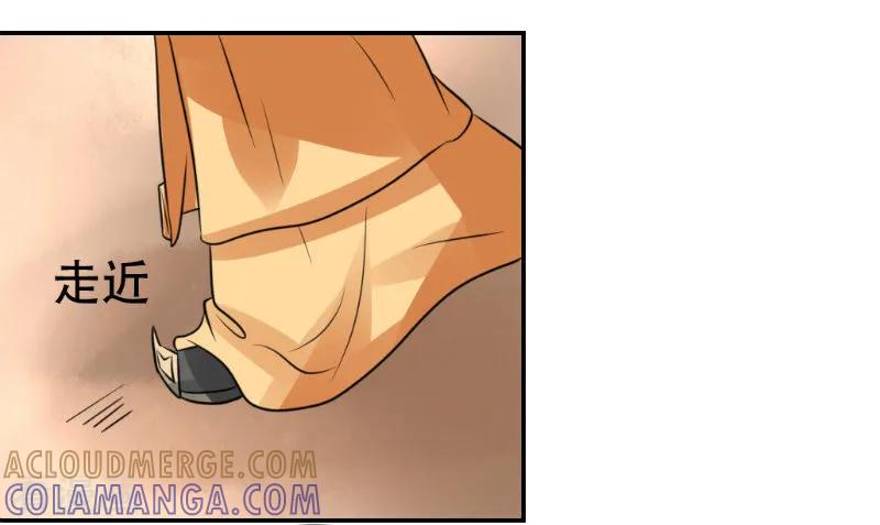 第68话-皇帝有喜-一直看 橄榄山工作室（第4张）