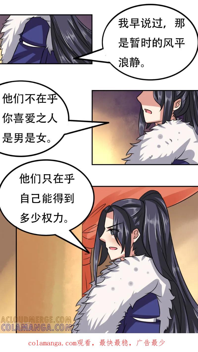 第68话-皇帝有喜-一直看 橄榄山工作室（第6张）