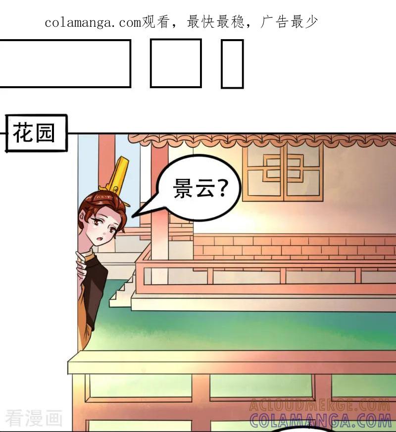 第68话-皇帝有喜-一直看 橄榄山工作室（第1张）
