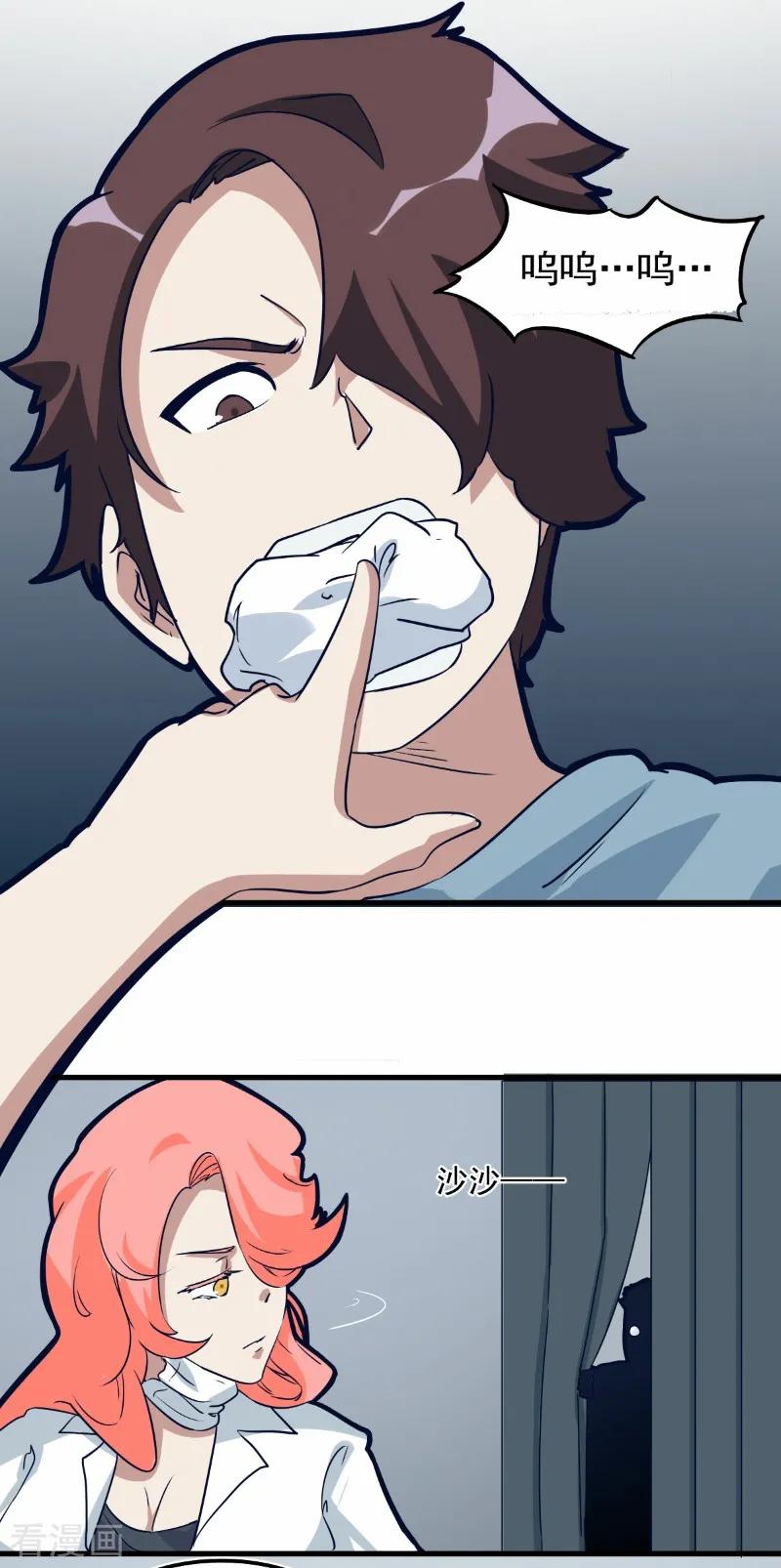 第75话-世界牢狱：曼顿特森-凤凰动漫（第8张）