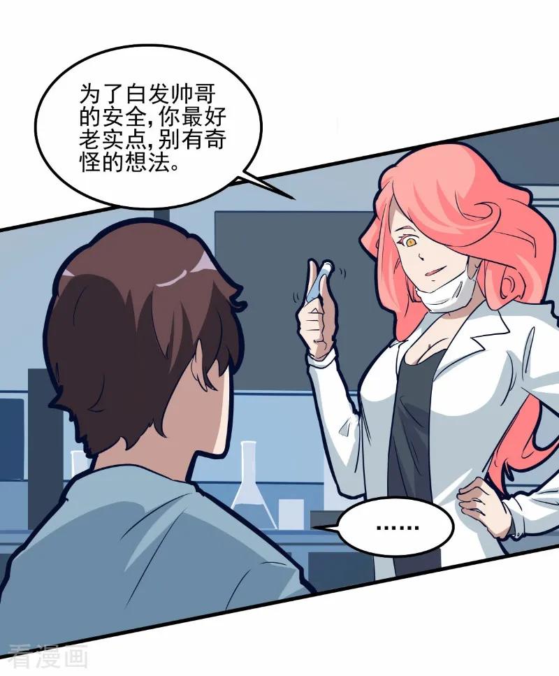 第75话-世界牢狱：曼顿特森-凤凰动漫（第4张）