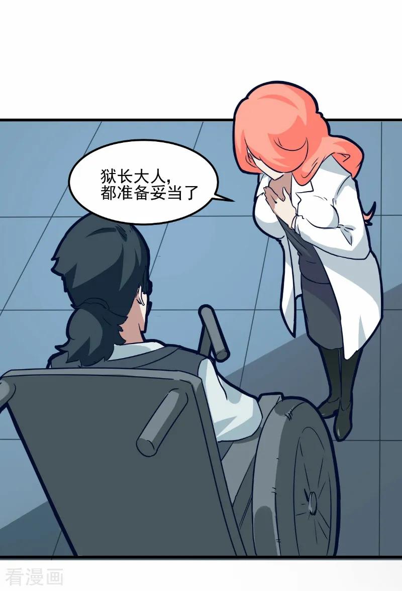 第75话-世界牢狱：曼顿特森-凤凰动漫（第10张）