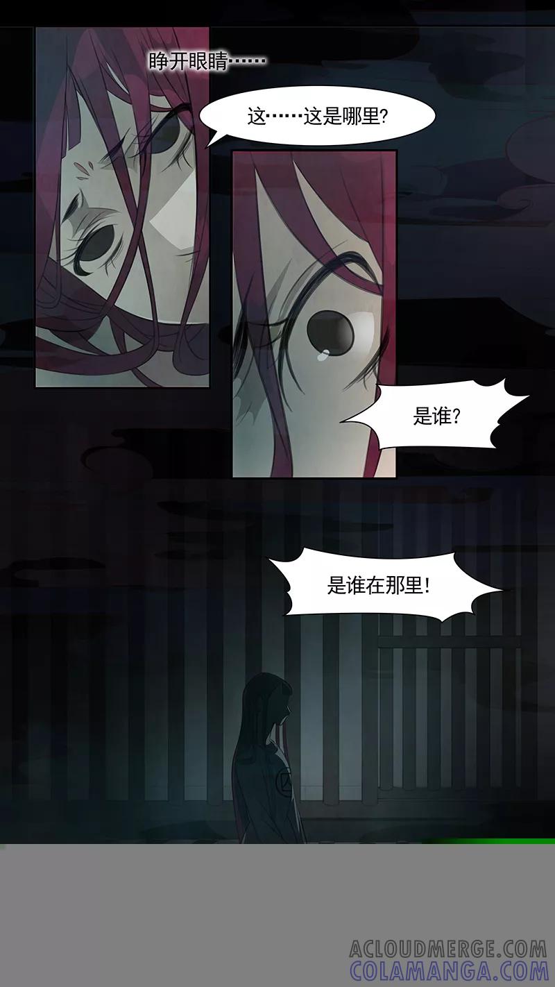第79话婉儿22-枝间片语-有妖气（第5张）
