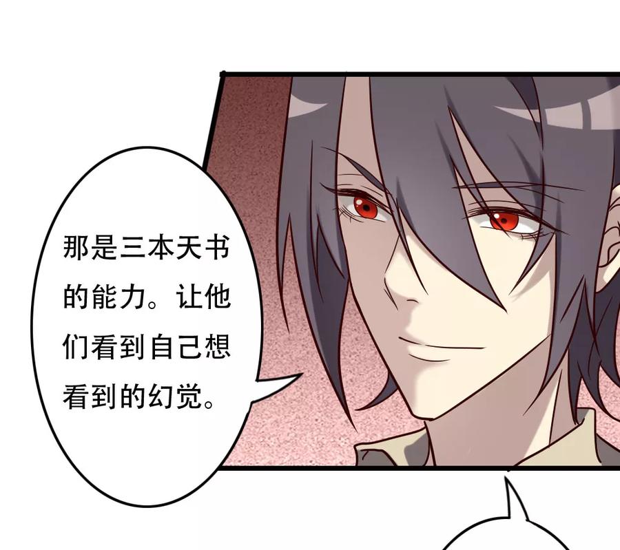 第96话英雄降临-驱魔辅导员-阿里文学︱漫悠悠（第18张）