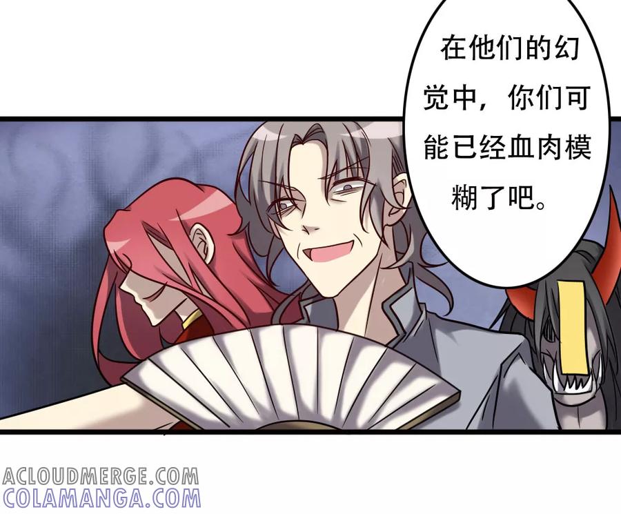 第96话英雄降临-驱魔辅导员-阿里文学︱漫悠悠（第19张）