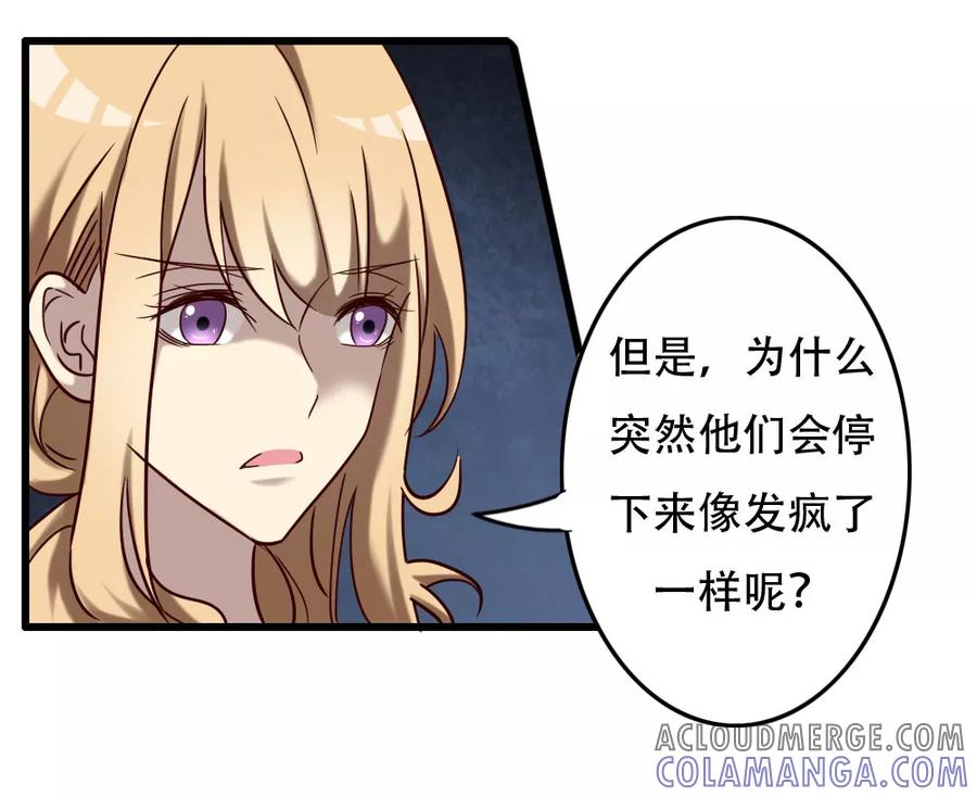 第96话英雄降临-驱魔辅导员-阿里文学︱漫悠悠（第17张）