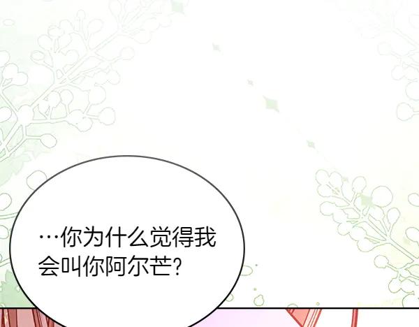第100话当然是你-公爵夫人的秘密服装店-sizh+ All ages Ga（第5张）