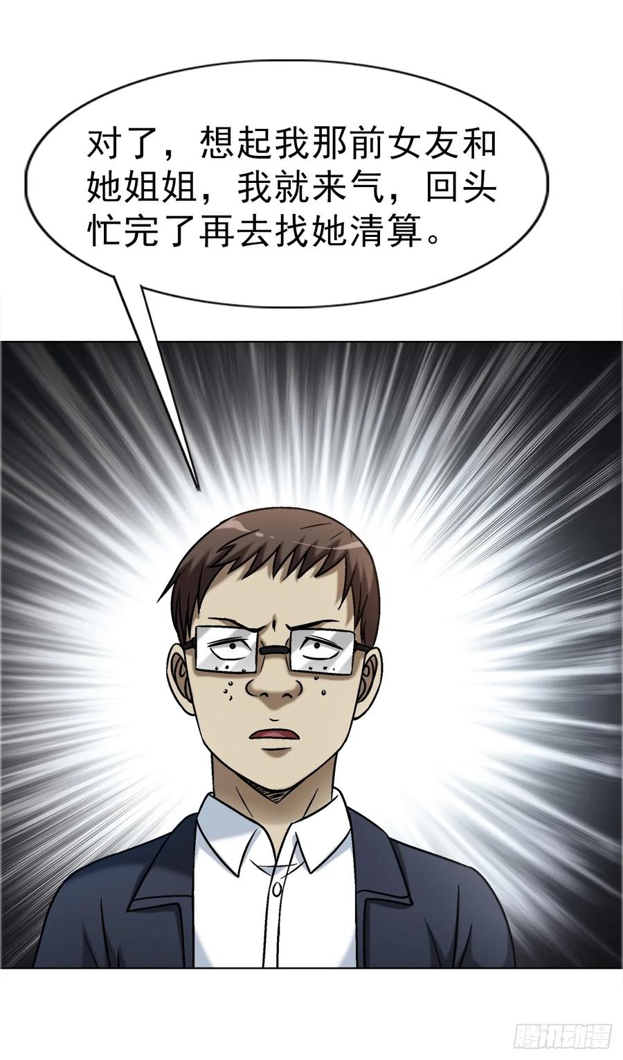 1678翻案-中国惊奇先生（神鬼七杀令）-权迎升（第8张）