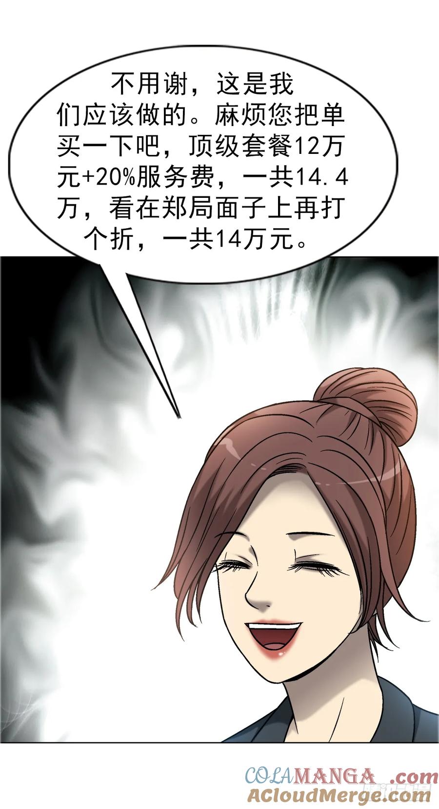 1678翻案-中国惊奇先生（神鬼七杀令）-权迎升（第5张）