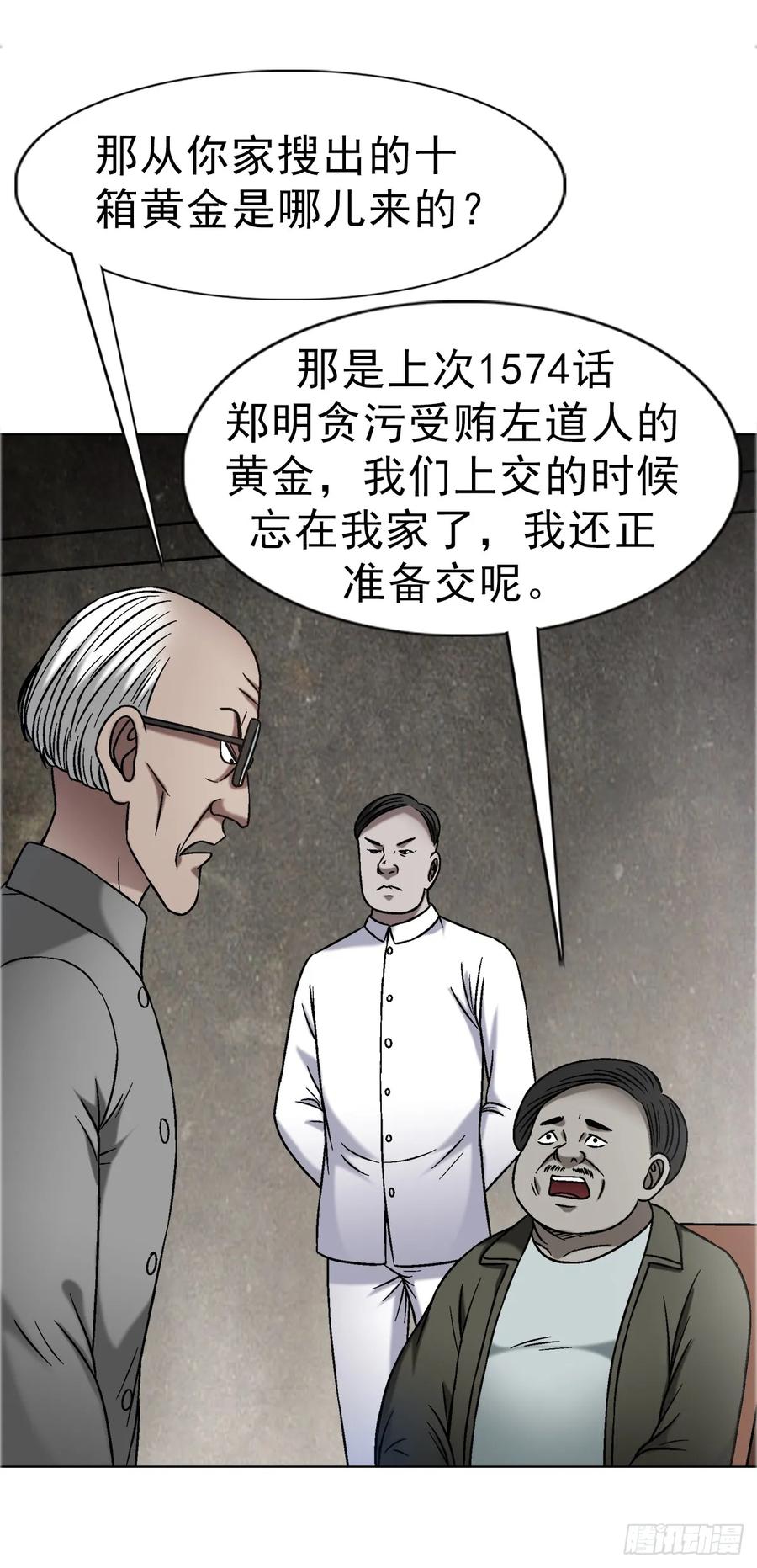 1678翻案-中国惊奇先生（神鬼七杀令）-权迎升（第14张）