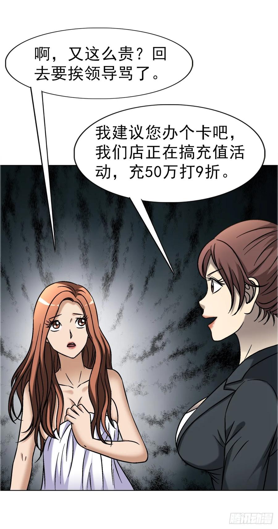 1678翻案-中国惊奇先生（神鬼七杀令）-权迎升（第6张）